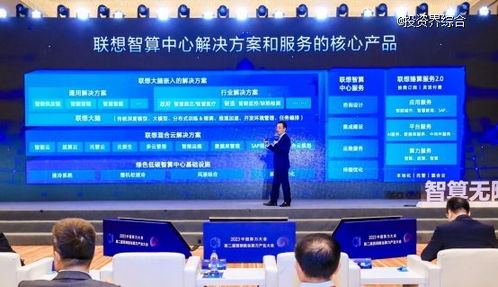 聯想首度公布全棧智能布局，加速智能化轉型邁向AI新時代