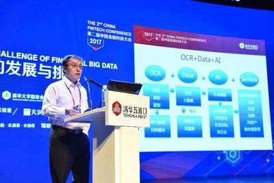 OCR+Data+AI+Service 合合信息如何以創(chuàng)新商業(yè)大數(shù)據(jù)服務(wù)金融場(chǎng)景